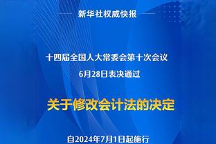 利拉德：赛季后期犯规数似乎在减少 好像是一种趋势